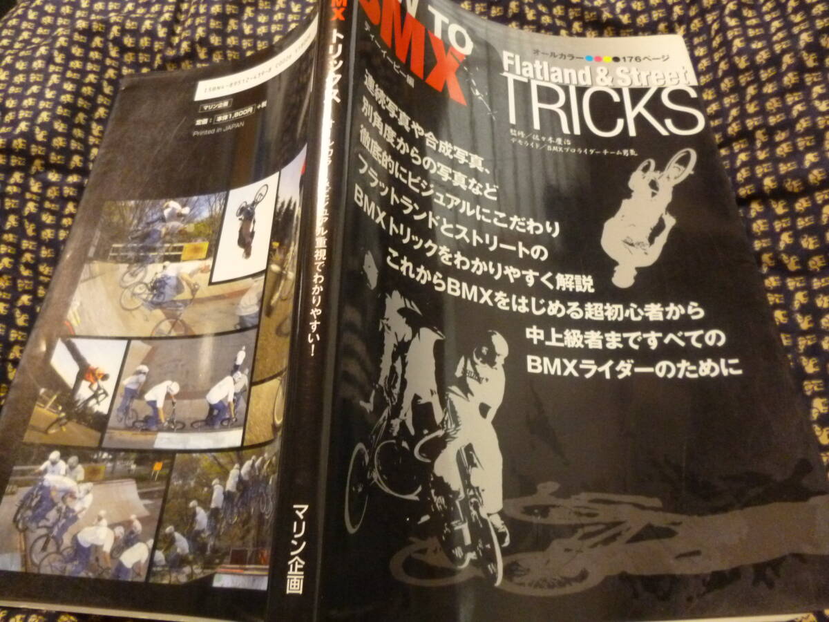 美品本★HOW TO BMXトリックス: Flatland&Street オールカラー&ビジュアル重視でわかりやすい!★即決