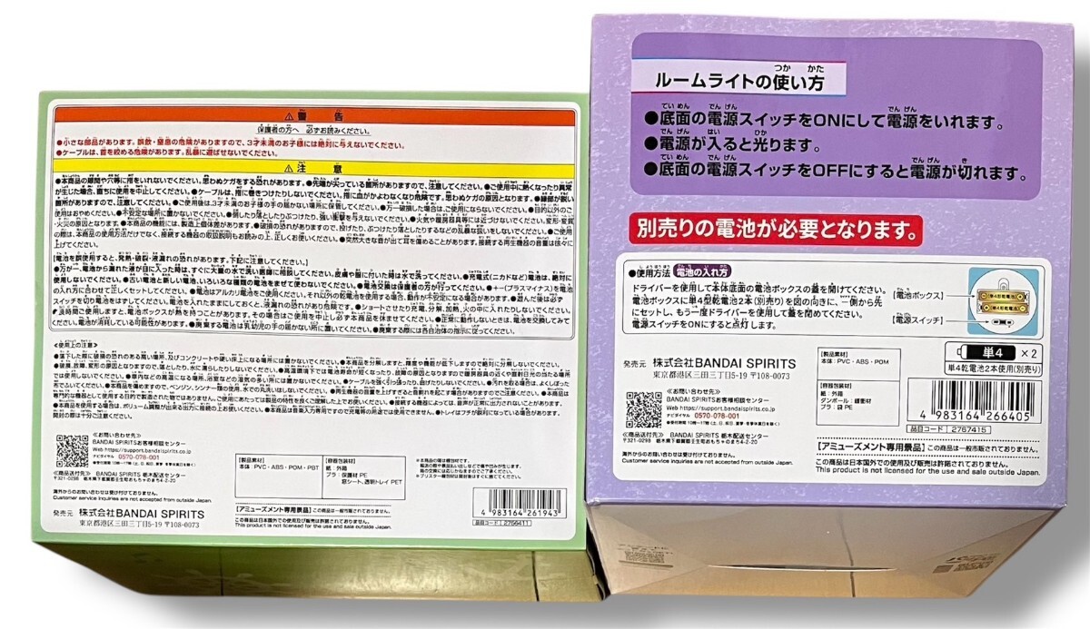 ルフィ THE出航 エッグヘッド 電伝蟲スピーカー ロロノア?ゾロver. スマイリールームライト ワンピース フィギュア ONE PIECE 未開封 新品