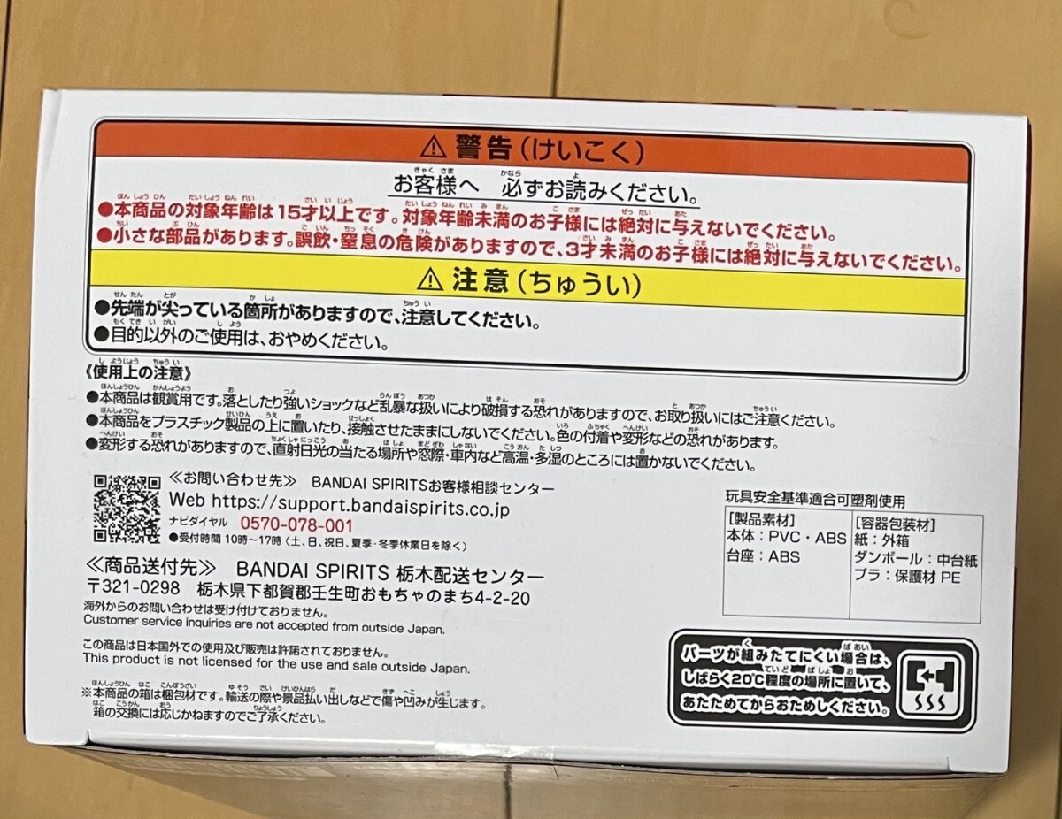 ルフィ THE出航 エッグヘッド 電伝蟲スピーカー ロロノア?ゾロver. スマイリールームライト ワンピース フィギュア ONE PIECE 未開封 新品