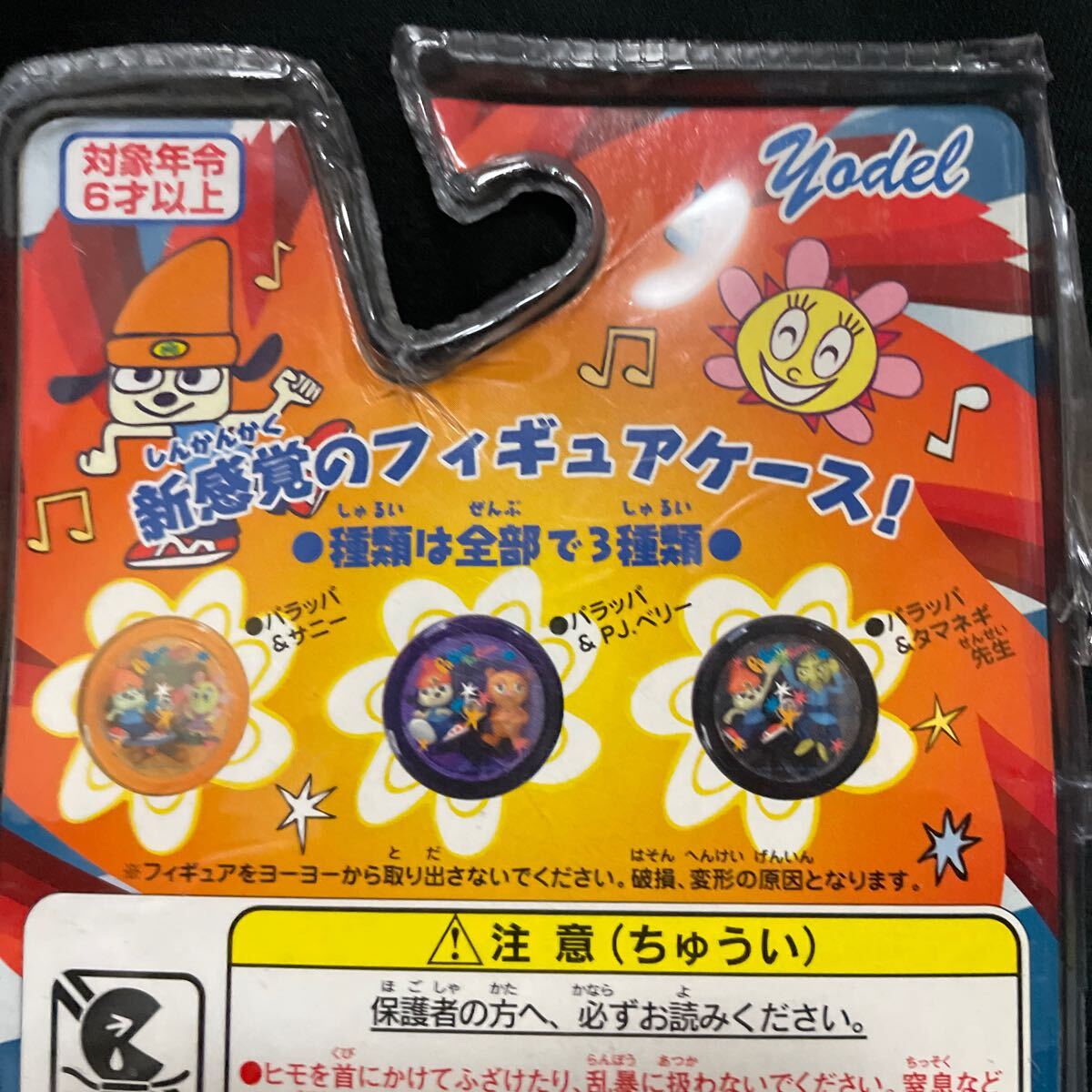 YOMEGA キャラブレイン パラッパラッパー ヨメガ ファイヤー