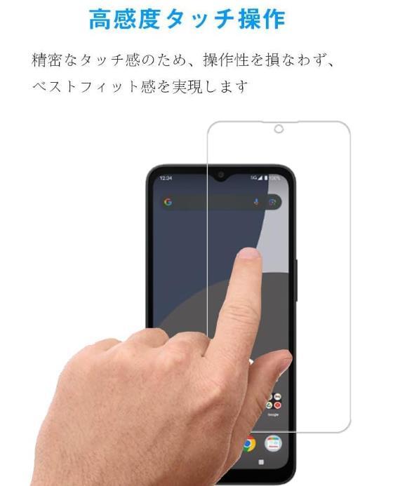 ２枚セット AQUOS wish4 ガラス 旭硝子 保護フィルム SH-52E アクオス ウィッシュ4 aquos wish 4 強化 ガラス 指紋防止 液晶 保護_画像6