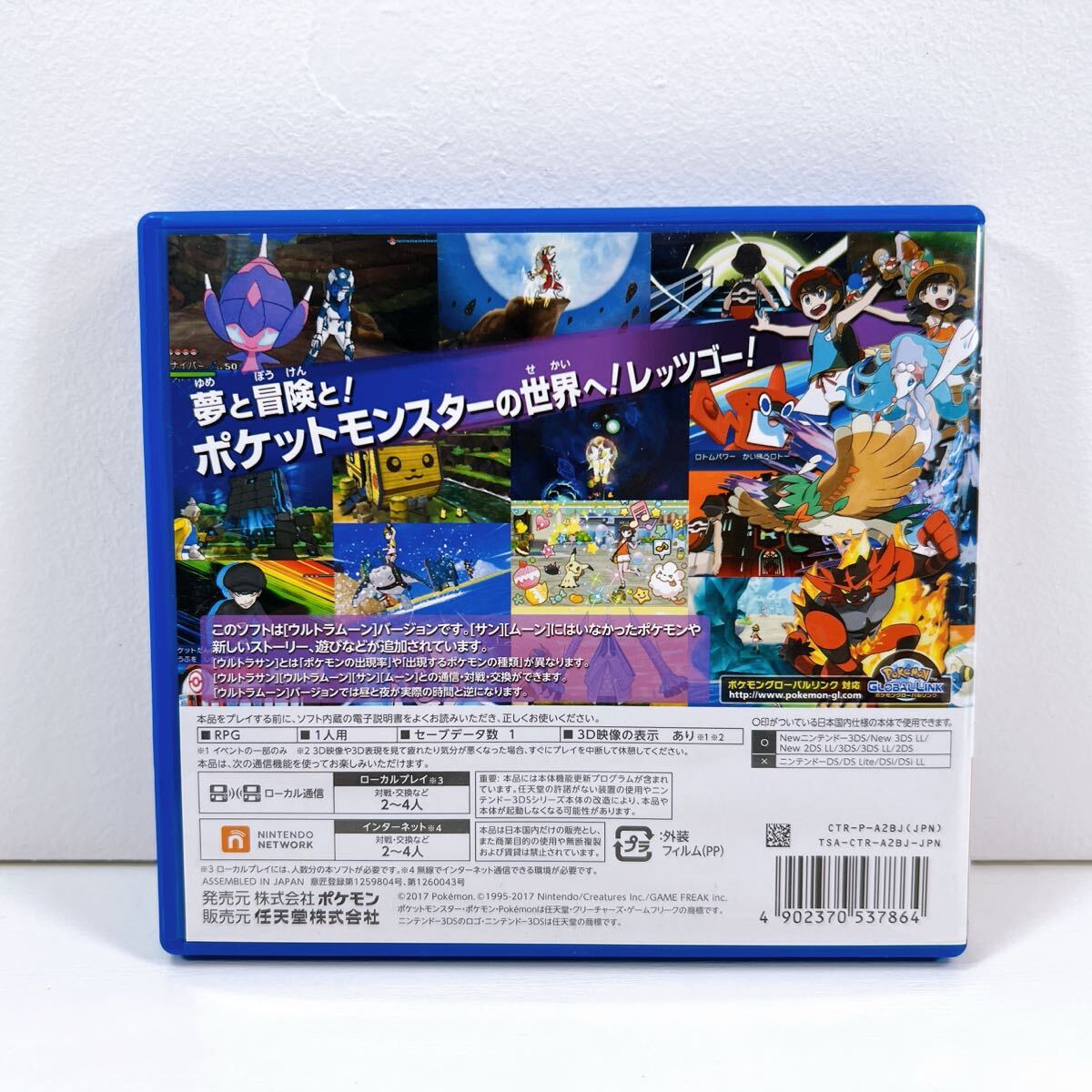 330【中古】Nintendo 3DS ポケットモンスター ウルトラムーン 330【中古】Nintendo 3DS ポケットモンスター ウルトラムーン