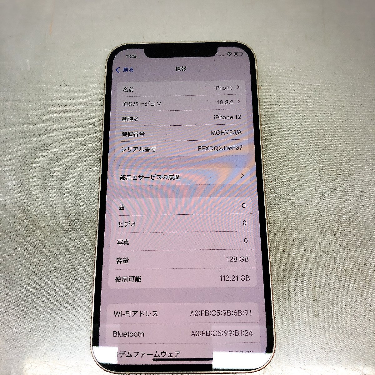 iPhone12 128GB 白 バッテリー最大容量78% SIMフリー