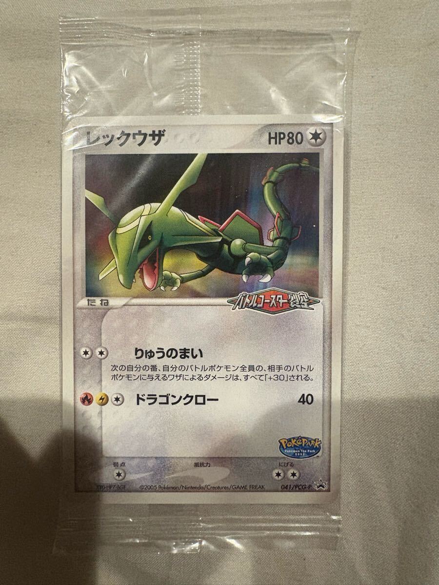 ポケモンカード レックウザ 未開封 ポケパーク|Yahoo!フリマ ポケモンカード レックウザ 未開封 ポケパーク|Yahoo!フリマ