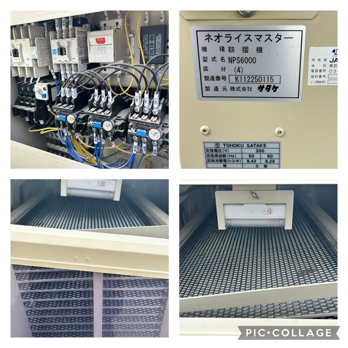  Sata ke.. машина трехфазный 200V NPS6000 (4) Neo рис тормозные колодки Professional лущильная машина для риса 