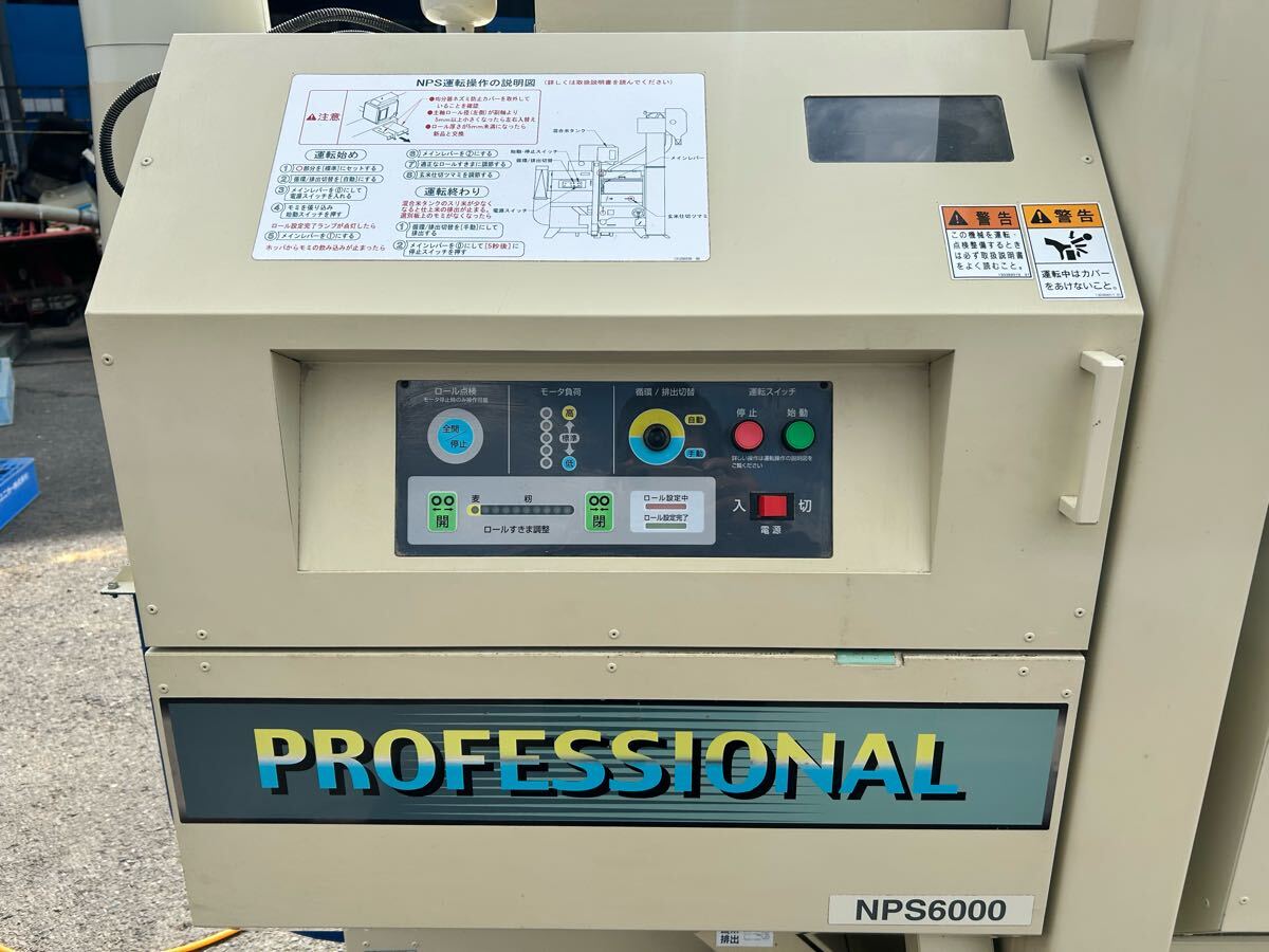  Sata ke.. машина трехфазный 200V NPS6000 (4) Neo рис тормозные колодки Professional лущильная машина для риса 