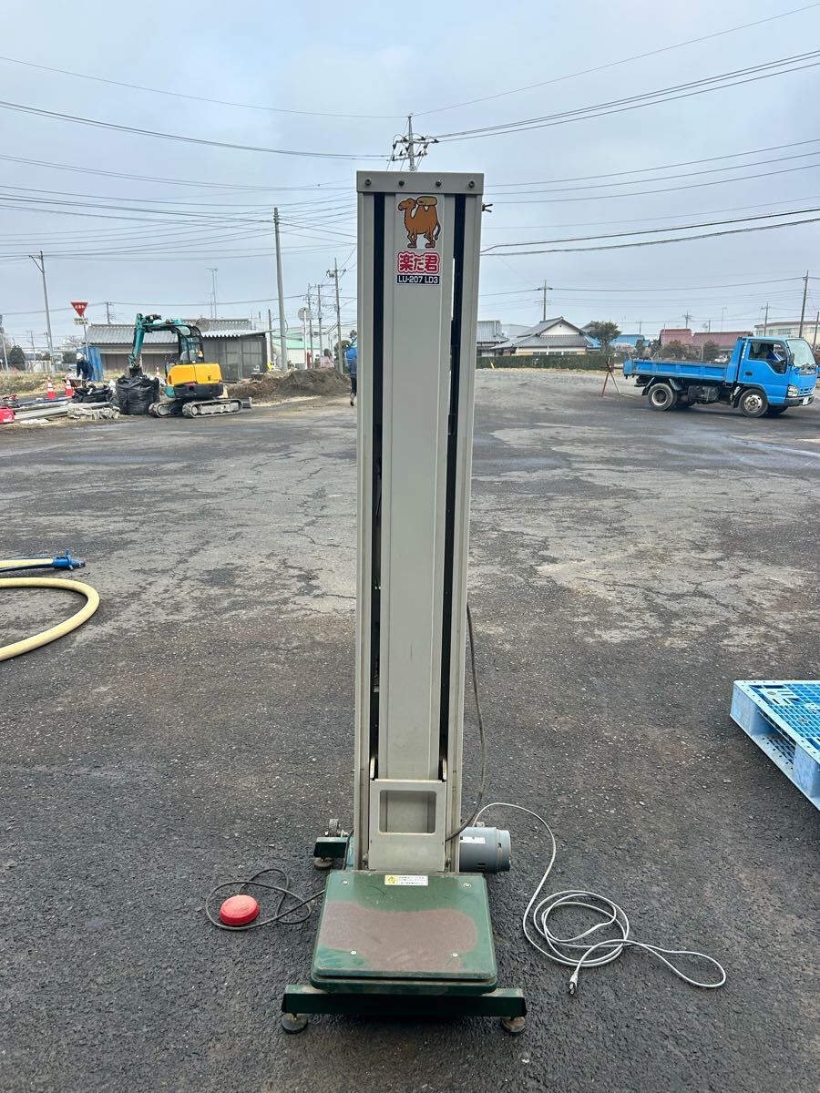楽だくん LU-207 LD3 楽だくん LU-207 LD3 楽だ君（米袋用昇降機） | 秋商品 |