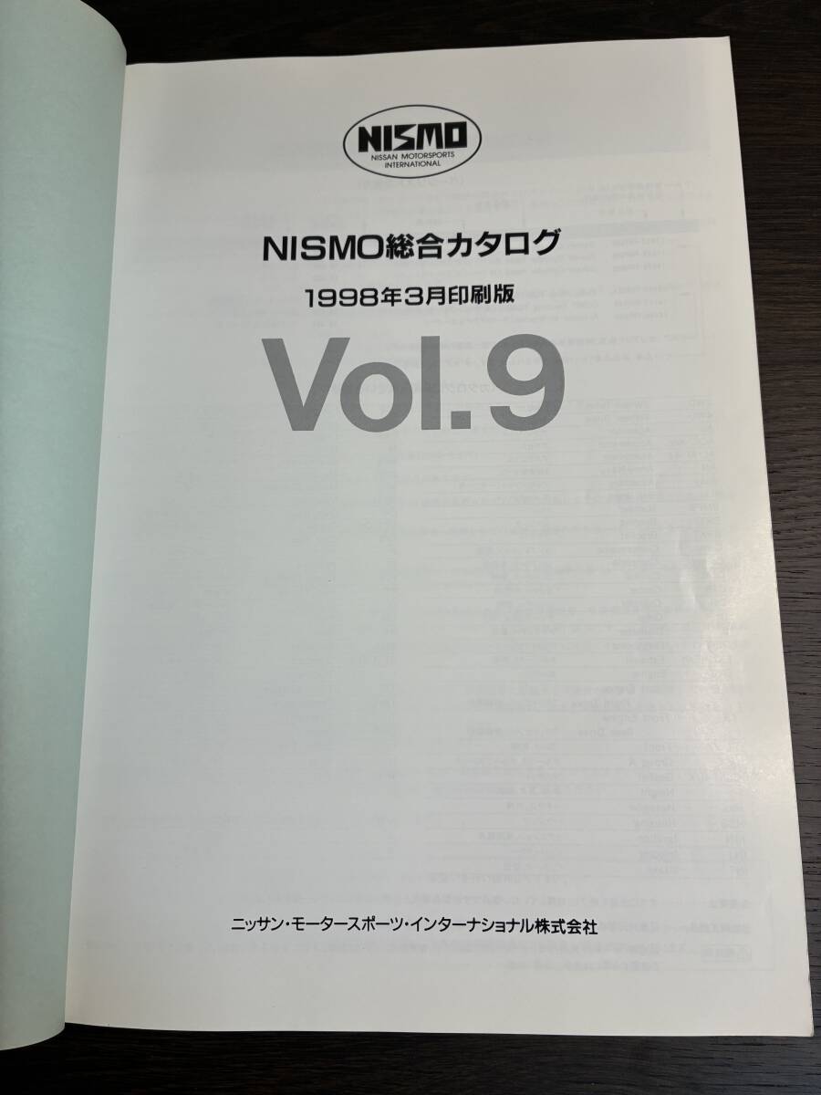 NISMO ニスモ総合カタログ V o l.9 1998年3月印刷版 ニスモ NISMO総合カタログ Vol.9 1998年