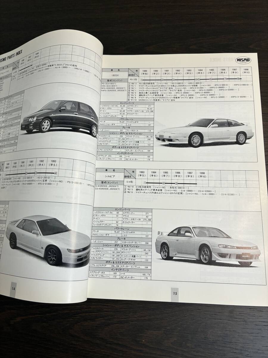 NISMO ニスモ総合カタログ V o l.9 1998年3月印刷版 ニスモ NISMO総合カタログ Vol.9 1998年