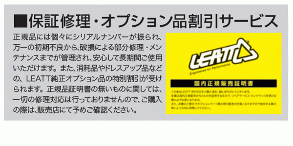 ニーブレース　LEATT 22　Z-FRAME　Mサイズ (左右セット）膝用　リアット バイク モトクロス 正規(guī)輸入品 WESTWOODMX