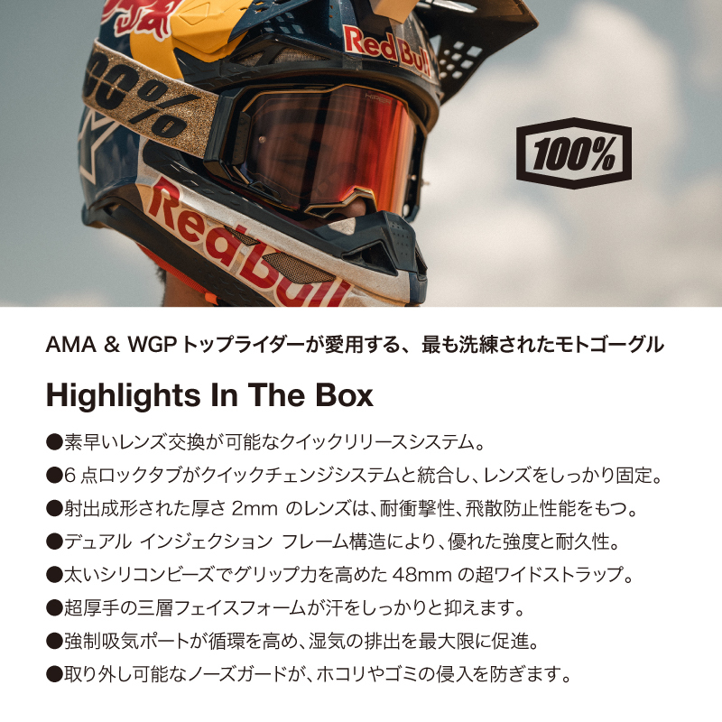 MXゴーグル 100% ARMEGA Lavingaad シルバーフラッシュミラーレンズ モトクロス 正規(guī)輸入品 WESTWOODMX 25SP