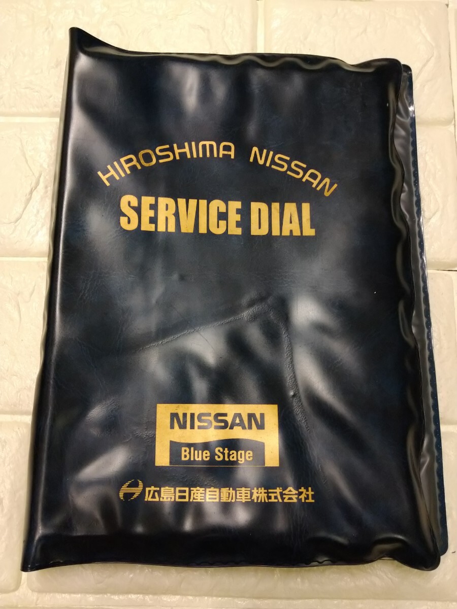 広島 日産 自動車 株式會社 車検証 収納 ケース NISSAN グッズ