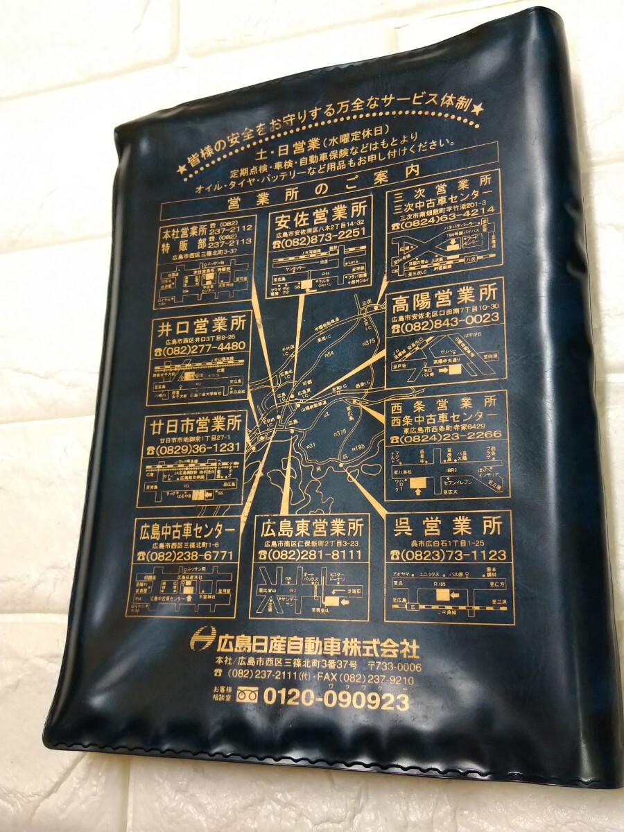 広島 日産 自動車 株式會社 車検証 収納 ケース NISSAN グッズ