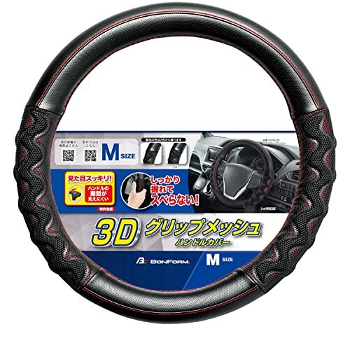 ボンフォーム(BONFORM) ハンドルカバー グリップメッシュ 新形状 M38-39cm レッド 6726-05RE 02)M_画像2