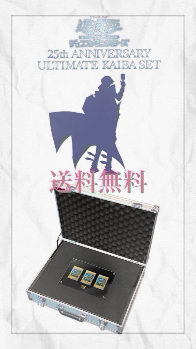 遊戯王OCG デュエルモンスターズ 25th ANNIVERSARY ULTIMATE 遊戯王OCG デュエルモンスターズ 25th ANNIVERSARY ULTIMATE