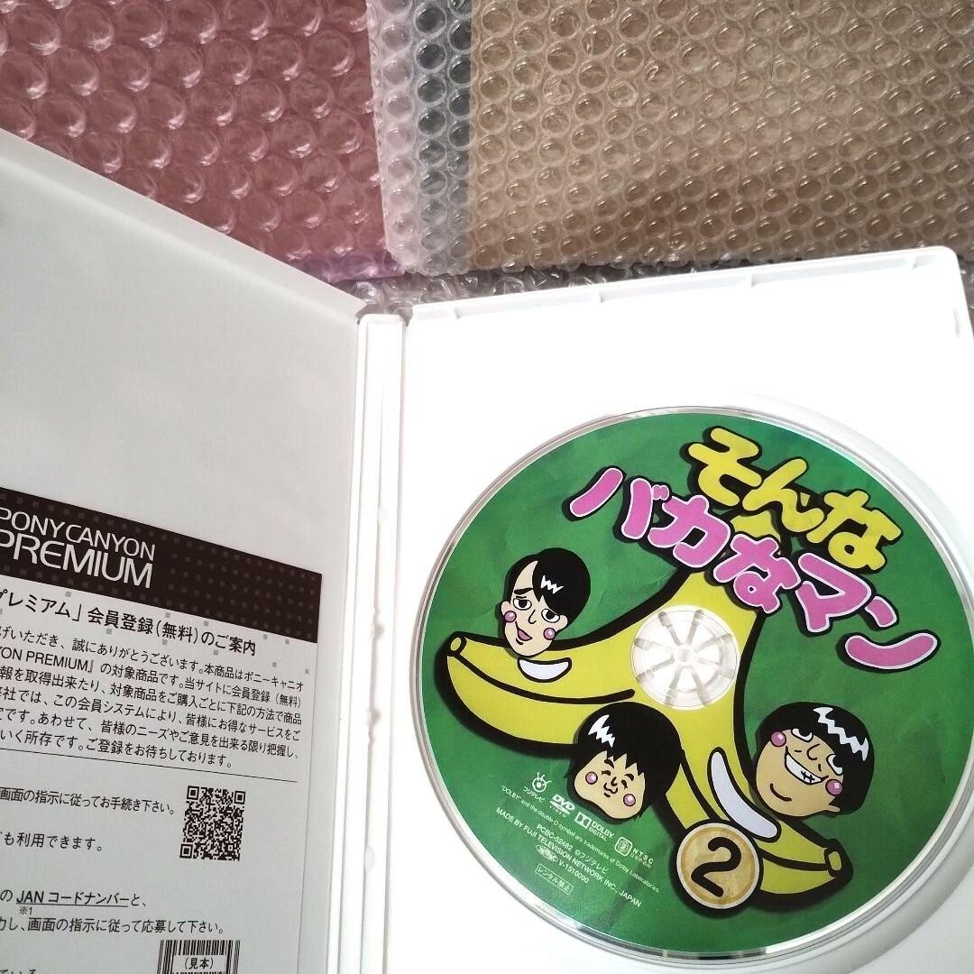 DVD★そんなバカなマン★バナナマン★バカリズム★日村勇紀★設楽統★全巻★3枚 バナナマン×バカリズム『そんなバカなマン1・2・3』DVD 3枚