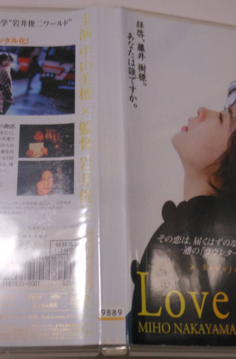 1円~レンタル落ちDVD/ラブレターLove Letter 中山美穂/豊川 1円~レンタル落ちDVD/ラブレターLove Letter 中山美穂/豊川