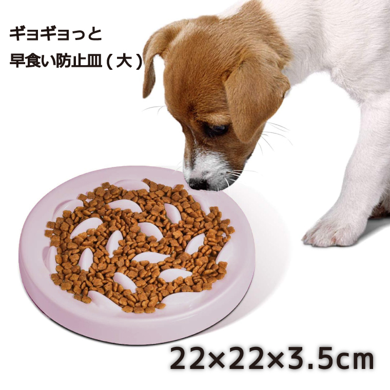 セール 199円値下げ中 ペット皿 早食い防止 猫 犬 ペット用食器 約22×22×3.5cm メラミン樹脂 ギョギョっと 肥満防止 小型犬 ピンク