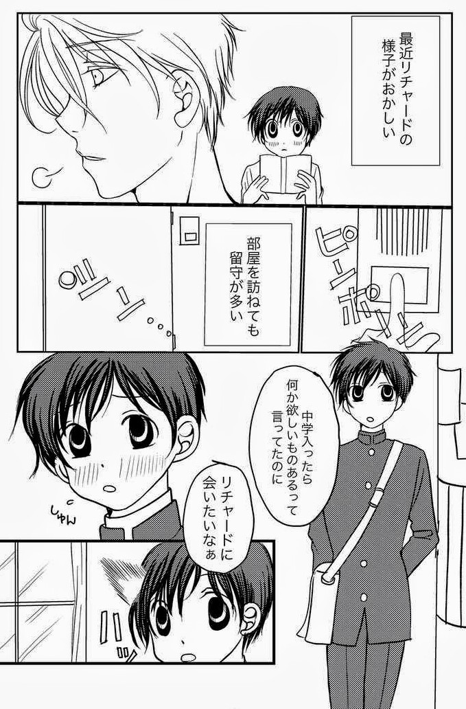 寶石商リチャード氏の謎鑑定同人志《リチャード×正義》?３冊(cè)セット