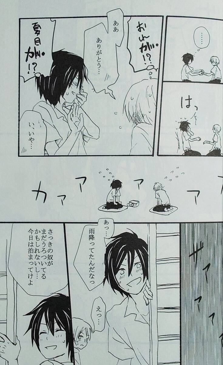 夏目友人帳同人志《田沼要×夏目貴志》２冊セット