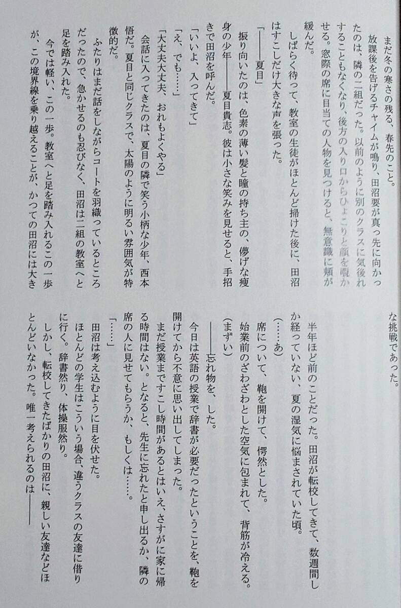 夏目友人帳同人志《田沼要×夏目貴志》２冊セット