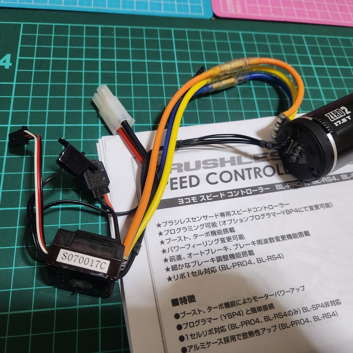 ヨコモ bl-sp4 zeroSブラシレスモーター Wi-Fiモジュール セット