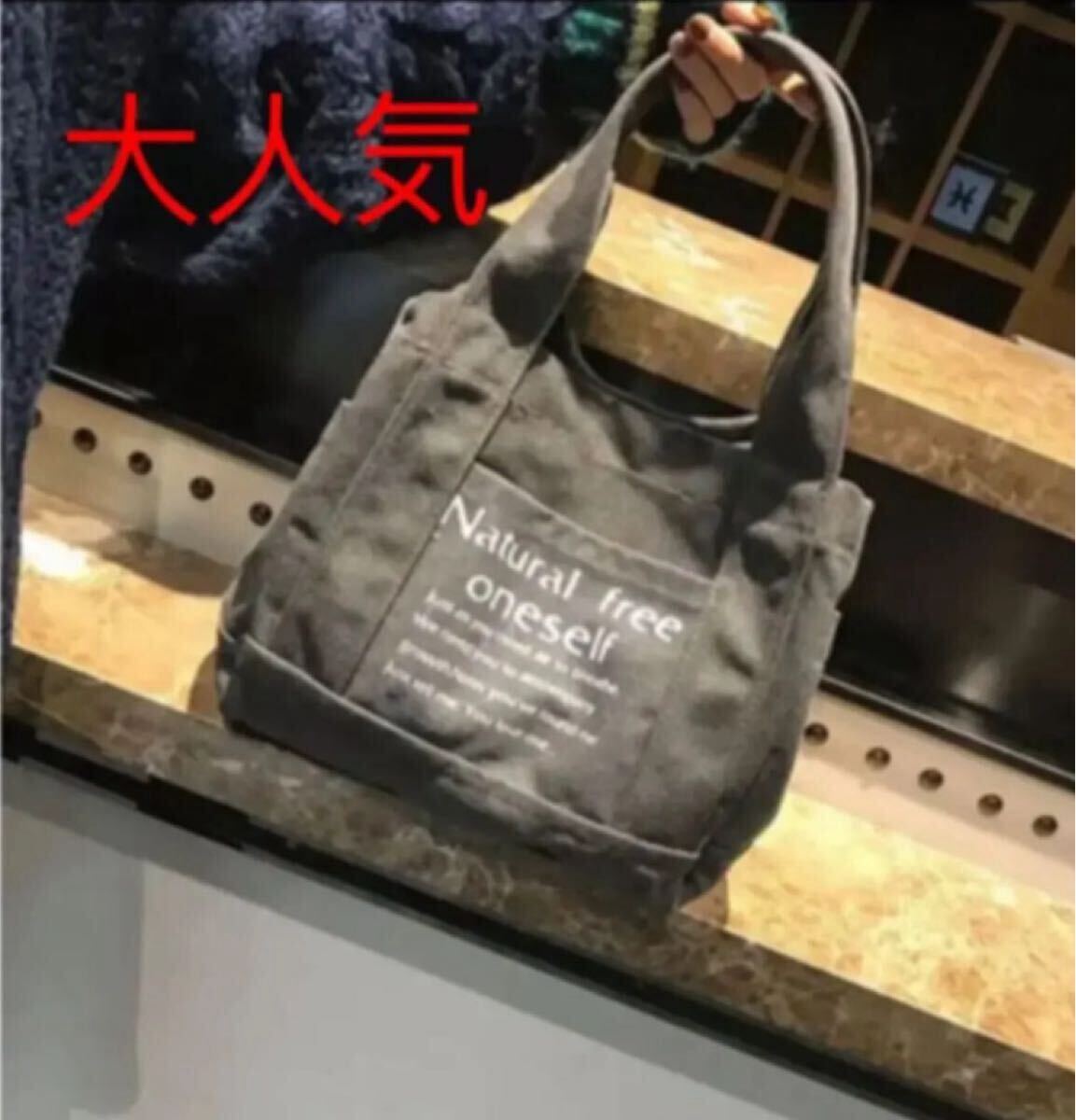 女性に大人気トートバッグ レディース 布 グレー 大容量