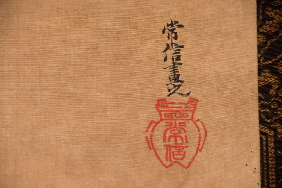 593(模写) 掛軸 狩野常信 吹笛人物図 ○ 絹本 日本画 掛け軸 593(模写) 掛軸 狩野常信 吹笛人物図 ○ 絹本 日本画 掛け軸