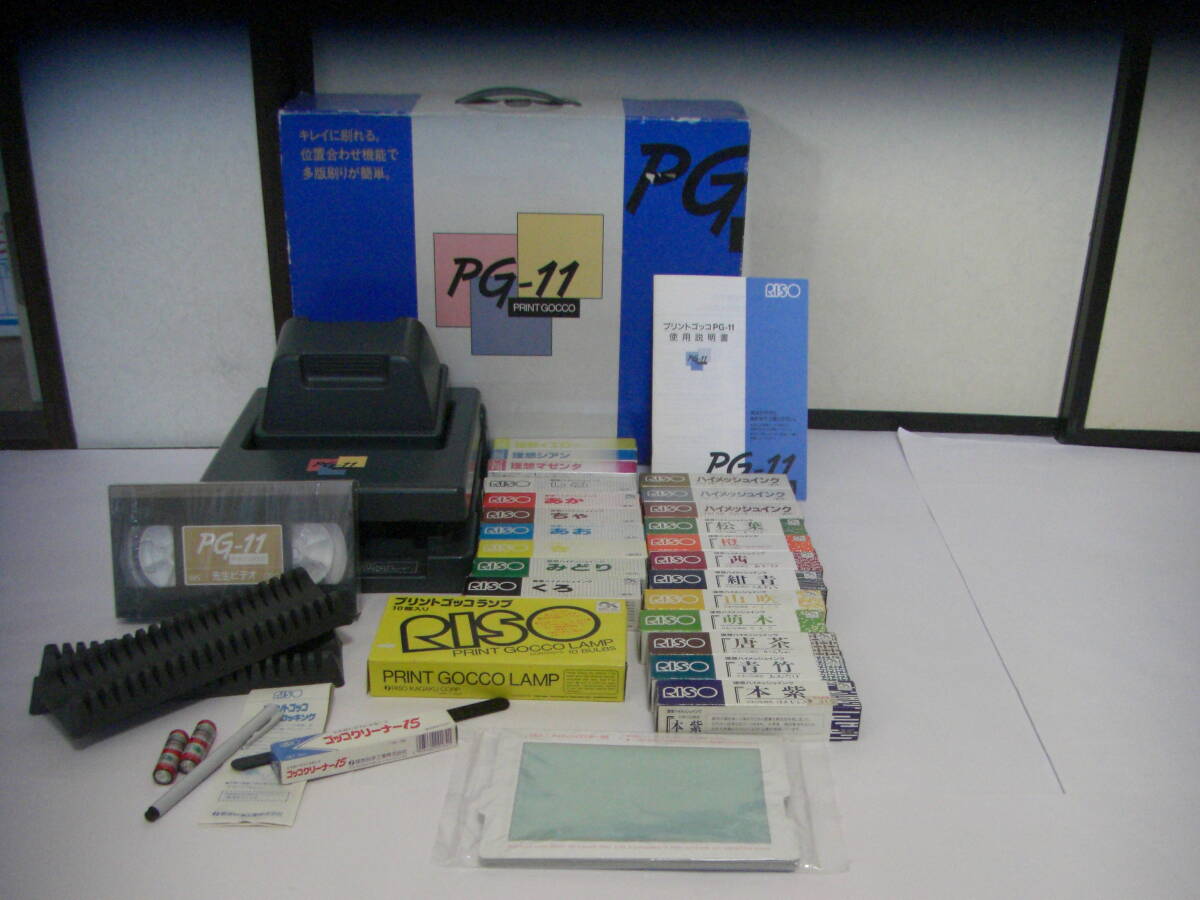 プリントゴッコ PGー11 中古品