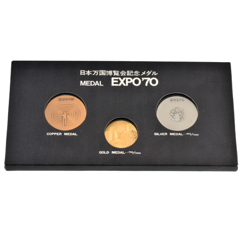 EXPO'70 日本万国博覧会記念メダル 金 銀 銅 3枚セット 大阪万博 EXPO'70 日本万国博覧会記念メダル 金 銀 銅 3枚セット 大阪万博