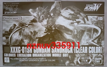 HGAC 1/144 ガンダムサンドロック クリアカラー イベント限定ガンダムベース ガンプラHG新機動戦記ガンダムW サンドロック