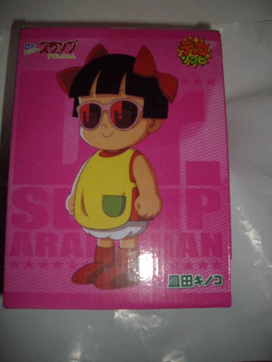 Dr.スランプアラレちゃん ドクタースランプ 皿田キノコ サラダ Dr.スランプアラレちゃん ドクタースランプ 皿田キノコ サラダ