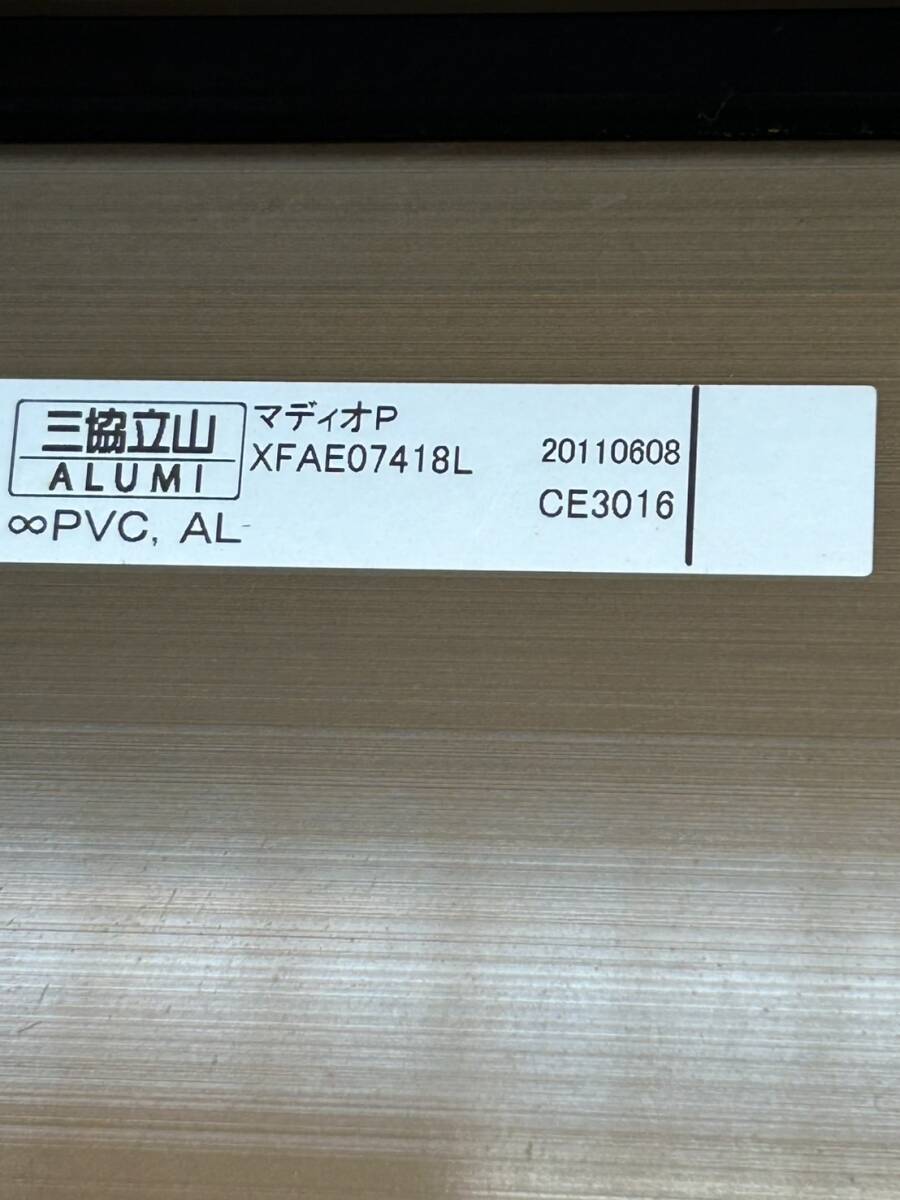 022496三協立山アルミサッシ ペアガラス マディオP2011年製 022496三協立山アルミサッシ ペアガラス マディオP2011年製