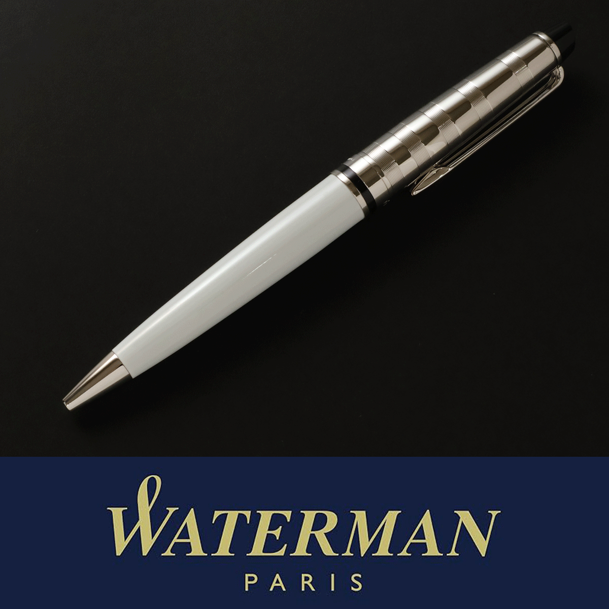 4987◆ウォーターマン◆ボールペン◆定価16,500円◆エキスパートDX◆シルバー＆ホワイト◆フランス製◆WATERMAN◆新品