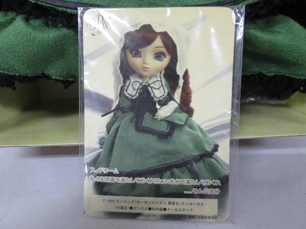 0327h A16542】 Pullip プーリップ Rozen Maiden ローゼン 0327h A16542】 Pullip プーリップ Rozen Maiden ローゼン