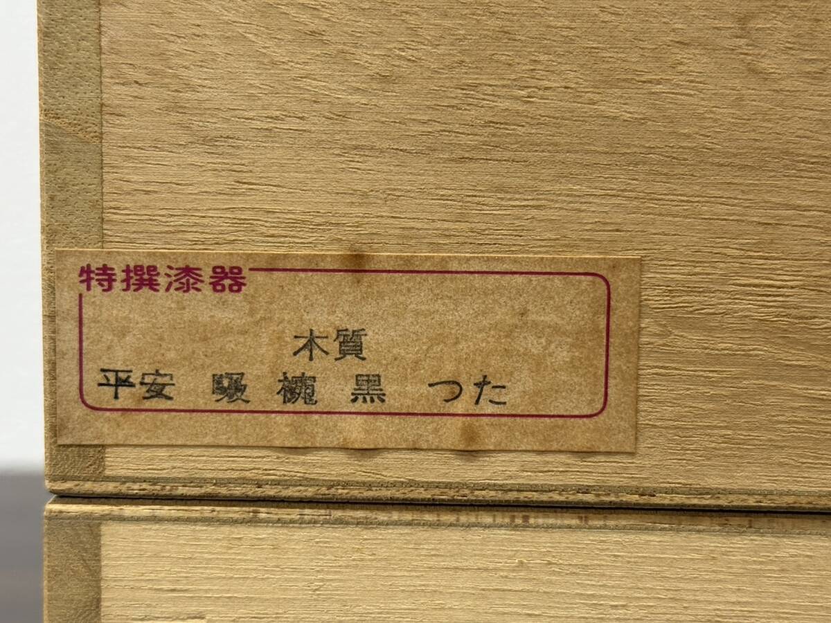 D782】未使用 桐箱 吸椀 5客揃え 2点 セット まとめ売り 会津 D782】未使用 桐箱 吸椀 5客揃え 2点 セット まとめ売り 会津