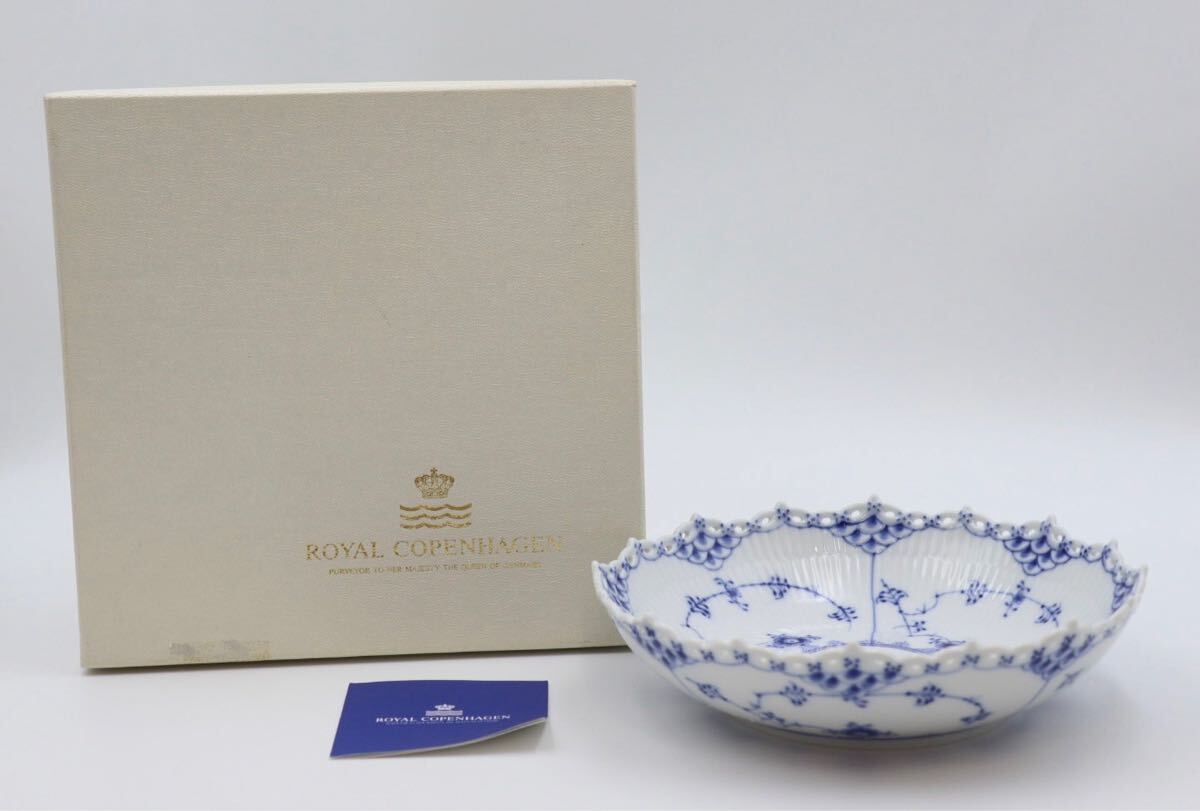 ロイヤルコペンハーゲン　ROYAL COPENHAGEN ブルーフルーテッド　フルレース　ボウル　21cm