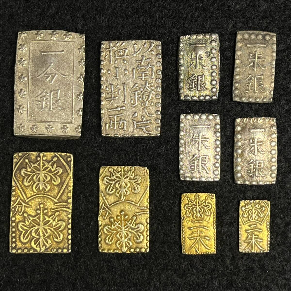 1円~【コレクター放出品】日本 古銭 まとめ売り 10点 一分銀 一 1円~【コレクター放出品】日本 古銭 まとめ売り 10点 一分銀 一