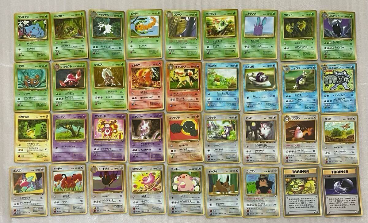 1円〜 旧裏面 ポケモンカード 旧裏 拡張シート 青 赤 緑 108種 1円〜 旧裏面 ポケモンカード 旧裏 拡張シート 青 赤 緑 108種