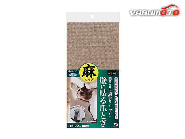 吸着壁に貼れる猫のつめとぎ 麻 1枚 壁に貼るだけ 猫の高さに合わせられるつめとぎ おくだけ吸着
