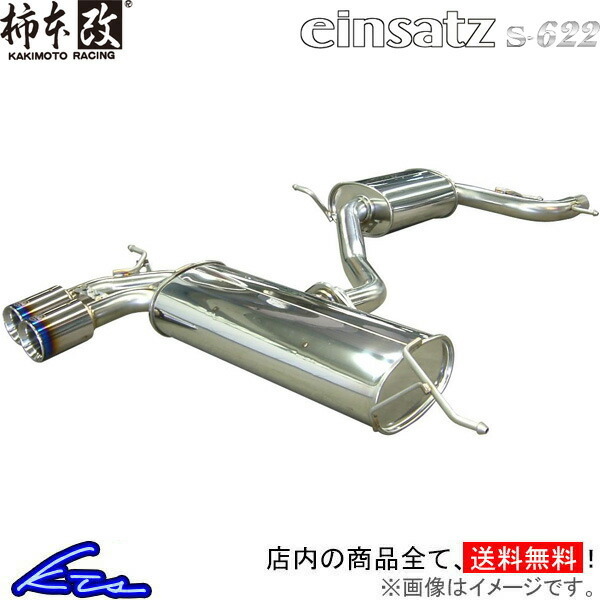 A4アバント(B8) 8KCDNF マフラー 柿本改 アインザッツ s-622 A6B3020C KAKIMOTO RACING 柿本 カキモト einsatz s-622 Avant_画像1
