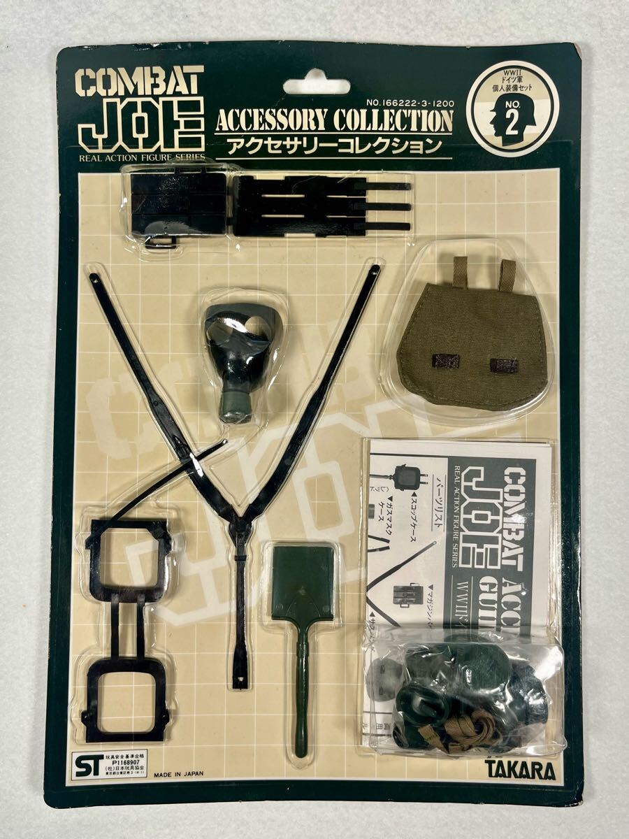タカラ コンバットジョー COMBAT JOE アクセサリーコレクション タカラ コンバットジョー COMBAT JOE アクセサリーコレクション