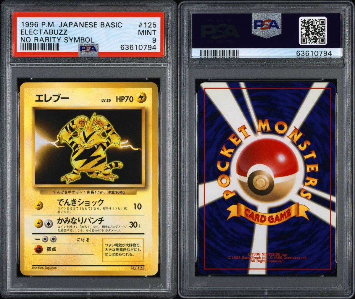 ポケモンカード 旧裏 エレブー 初版 マークなし|Yahoo!フリマ ポケモンカード 旧裏 エレブー 初版 マークなし|Yahoo!フリマ