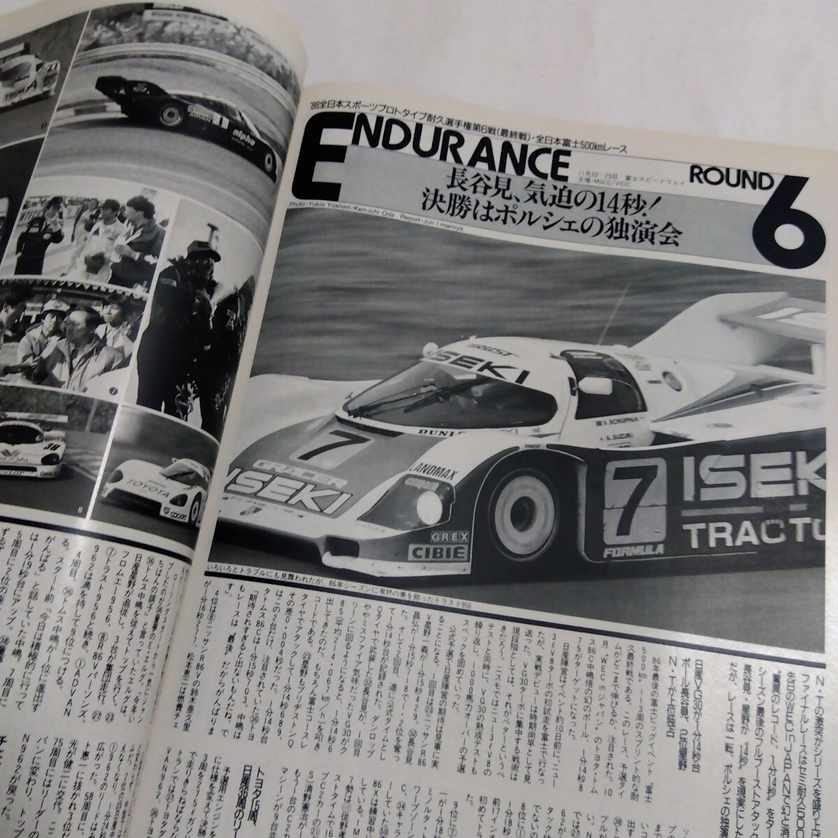 auto technic авто technique журнал 1987 год все 12 шт. . Suzuka Япония GP средний . Lotus все Япония F3000 Canon * Williams * Honda др.