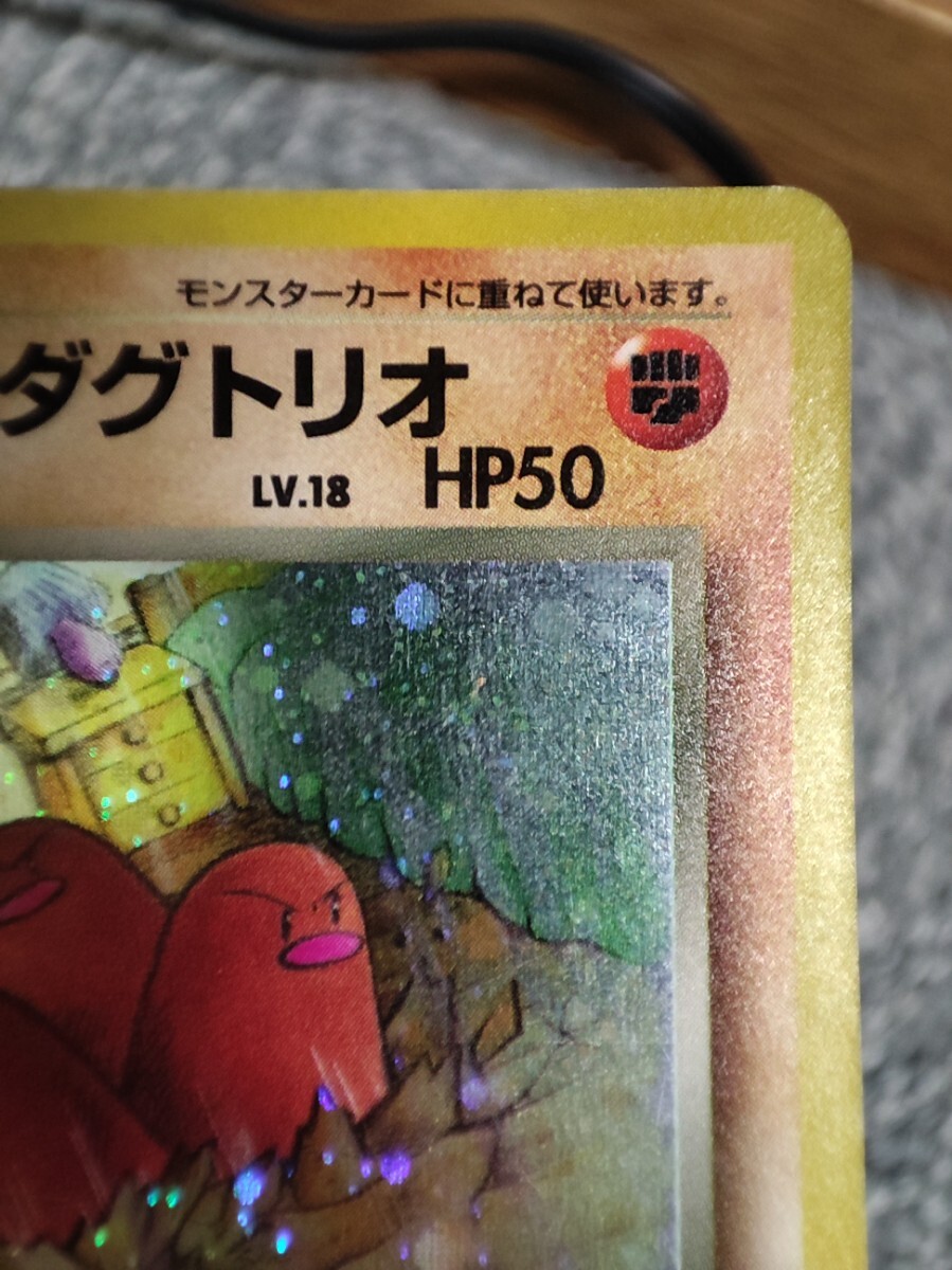 ポケモンカード わるいダグトリオ 旧裏 ポケカ(シングルカード ポケモンカード わるいダグトリオ 旧裏 ポケカ(シングルカード