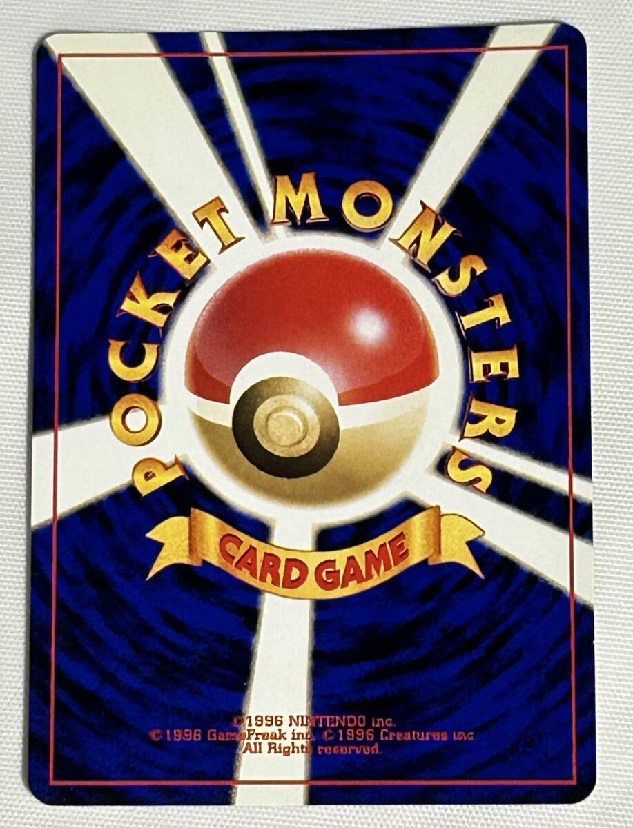 旧裏 ポケモンカード ひかるギャラドス(シングルカード)|売買 旧裏 ポケモンカード ひかるギャラドス(シングルカード)|売買