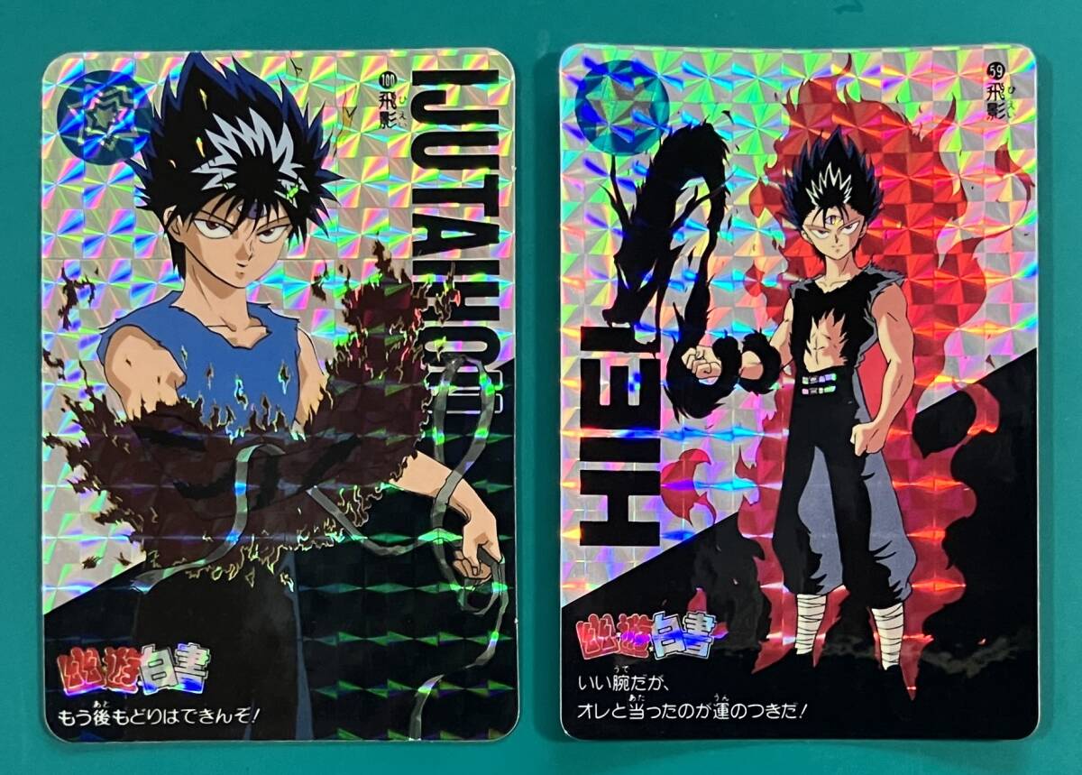 [2 листов комплект / совместно сделка OK] Yu Yu Hakusho Carddas kila карта 2 листов комплект .. тьма ... сборник .... van Puresuto коллекционные карточки тент карта 