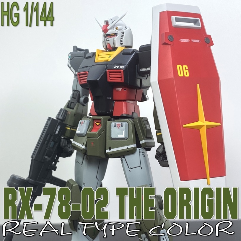 HG 1/144 RX-78-02 ガンダム THE ORIGIN 中期型 リアルタイプ HG 1/144 RX-78-02 ガンダム THE ORIGIN 中期型 リアルタイプ