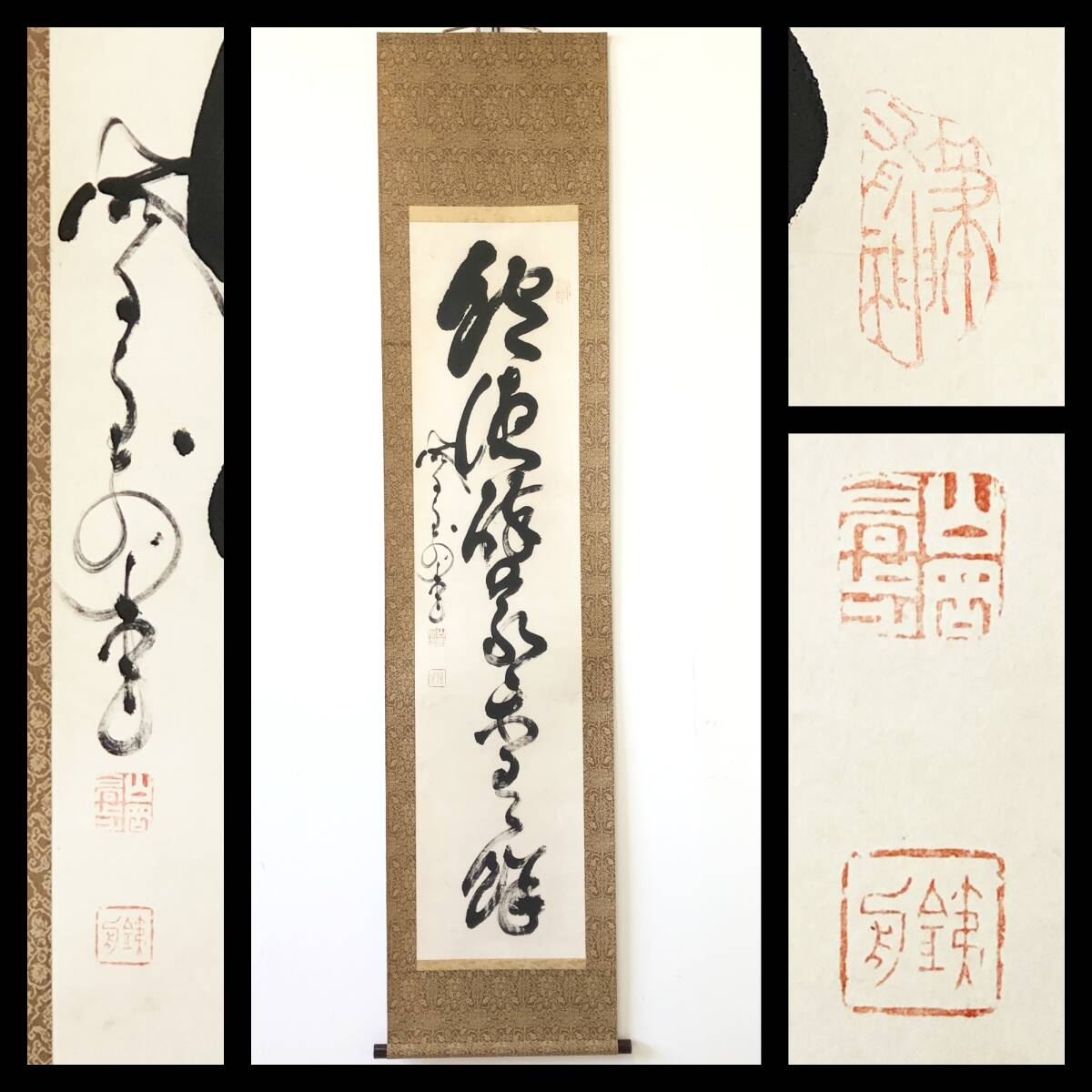 真作】W479【 山岡鉄舟/一楽斎 幕末三舟の一人/幕末の幕臣/一刀 真作】W479【 山岡鉄舟/一楽斎 幕末三舟の一人/幕末の幕臣/一刀