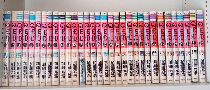QED 証明終了　32冊セット